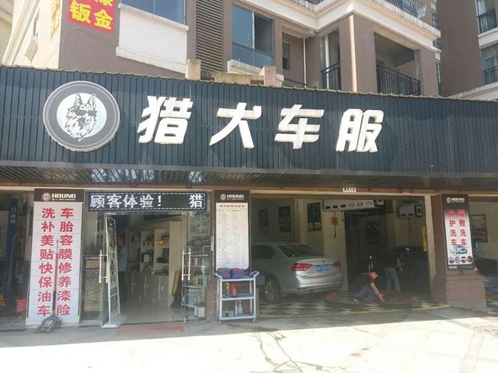 Hotel Ramada Yiyang Taojiang Zewnętrze zdjęcie
